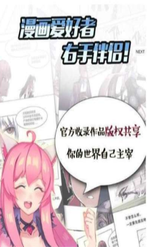 深空漫画免费版1