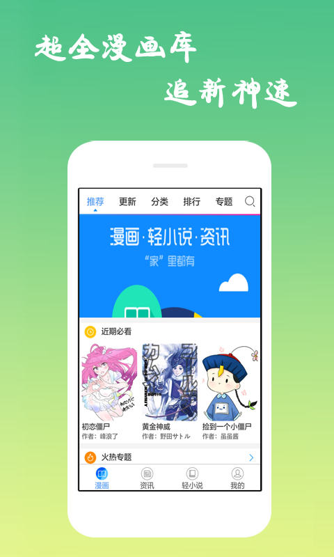 藤蔓漫画安卓版app0