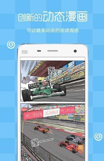 瑟瑟漫画破解版app2