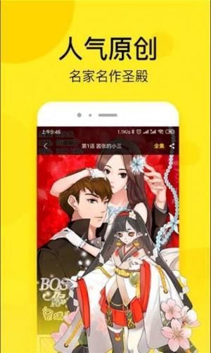 乐神漫画最新版本1