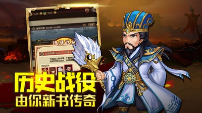 三国神劫官网版0