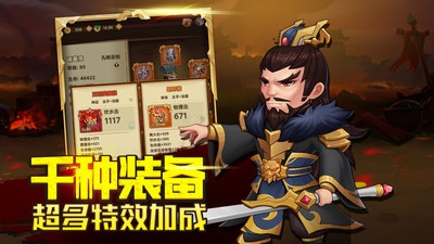 三国神劫官网版2