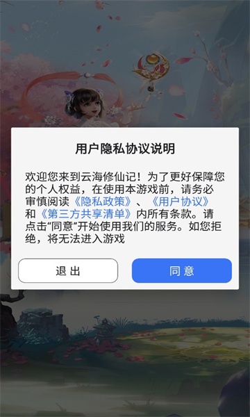 云海修仙记手游免费红包版 v1.0.02