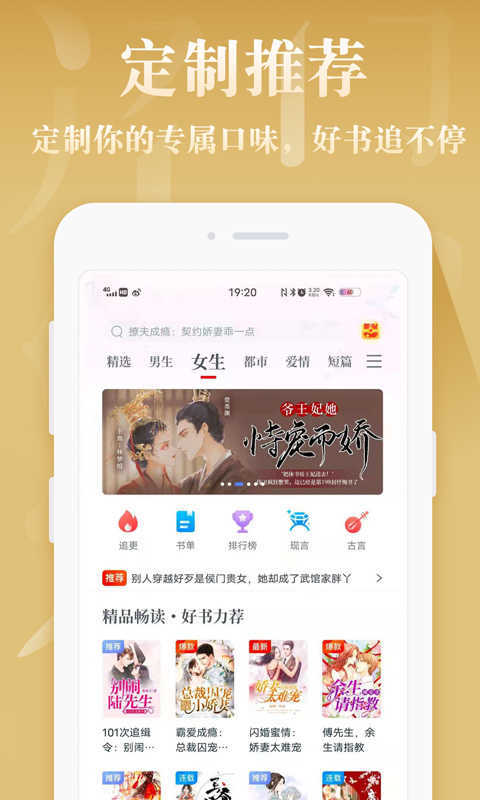 红豆小说app免费版0