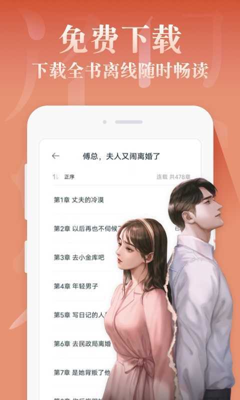 红豆小说app免费版2