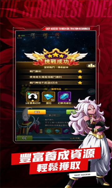 宇宙对决最强战士手游免费版 v1.0.92