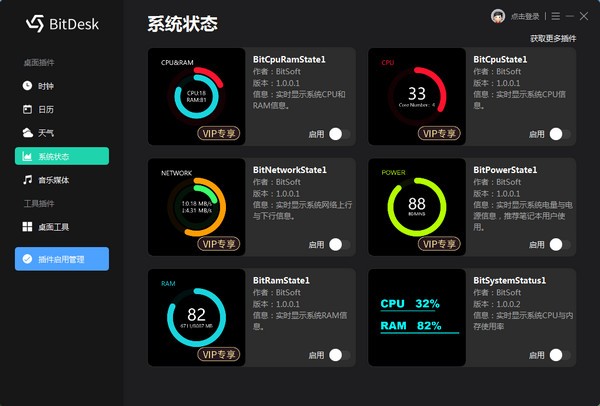 BitDeskv1.0.6.12020