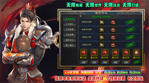 酷玩专属无限刀手游免费版 v3.1.32