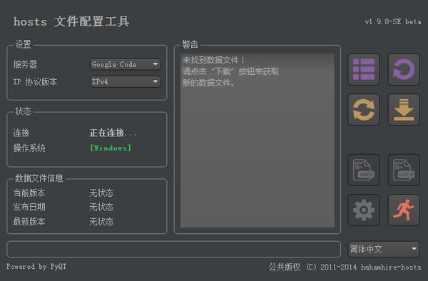 HostsToolhosts最新版v3.7.00