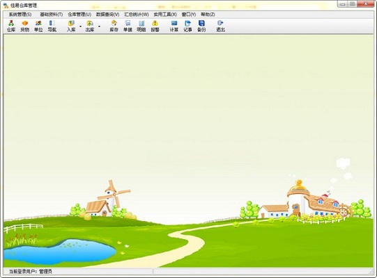 佳易仓库管理软件最新版v7.00