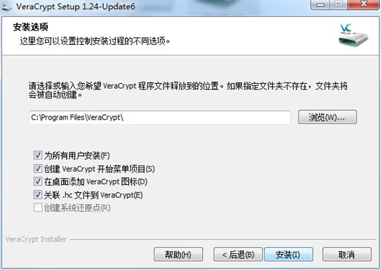 VeraCrypt中文版v1.25.91