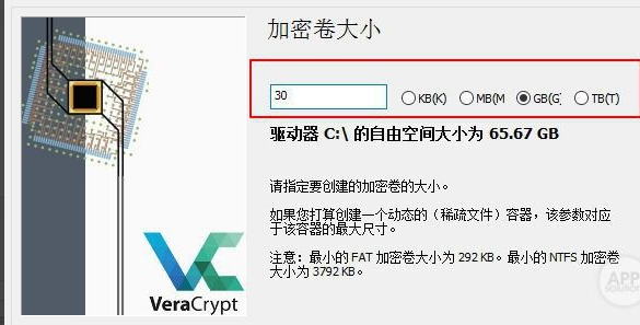 VeraCrypt中文版v1.25.9