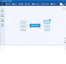 迅捷思维导图电脑版v1.6.11