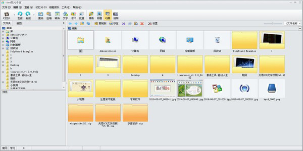 iSee图片专家电脑版v3.9.3.00