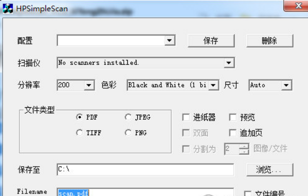 HPSimpleScan最新版0