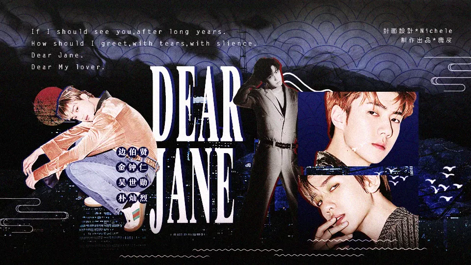 Dear Jane · 宣传新坑