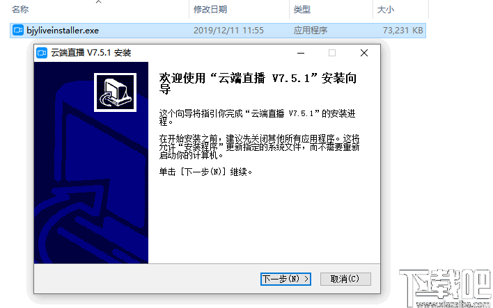 云端直播 v7.5.1 免费电脑版