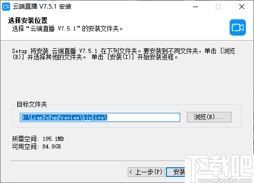 云端直播 v7.5.1 免费电脑版