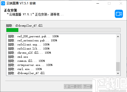 云端直播 v7.5.1 免费电脑版