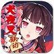 阴阳师 V1.0.78 电脑版