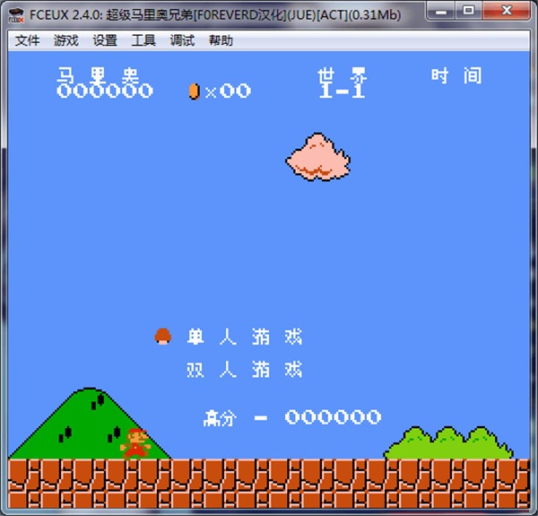 FCEUX模拟器 V2.6.0 吾爱破解版0