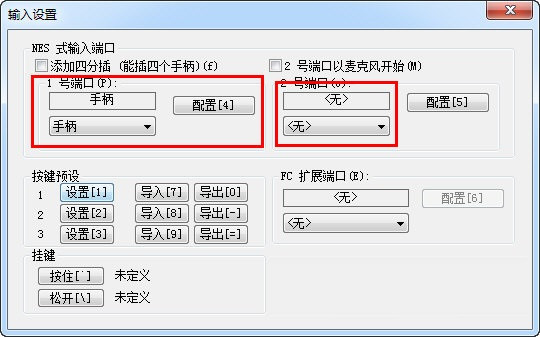 FCEUX模拟器 V2.6.0 吾爱破解版2