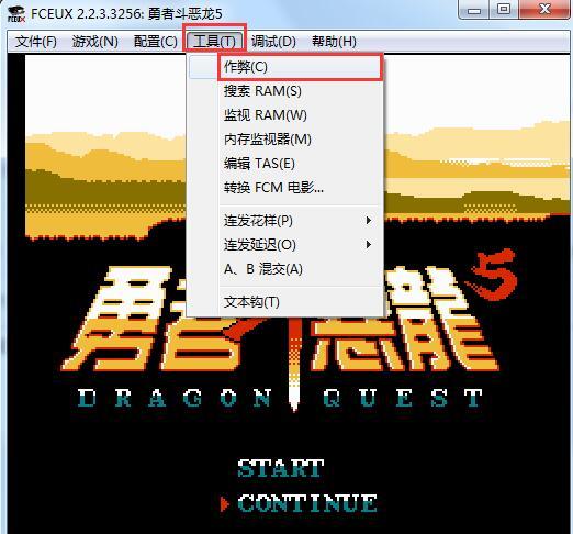 FCEUX模拟器 V2.6.0 吾爱破解版