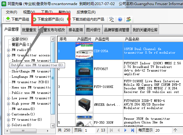 阿里先锋 v5.16.10.0 绿色版