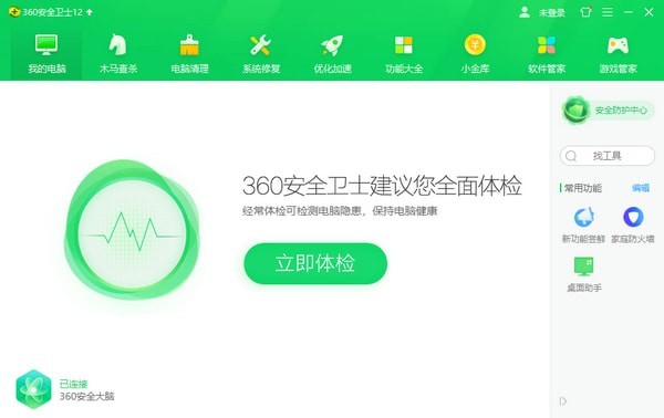 360安全卫士 13.0.0.2122 免费版2