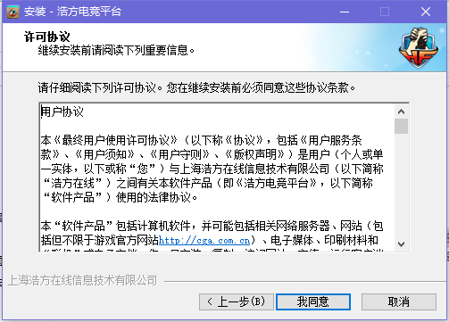 浩方对战平台v7.5.1.47