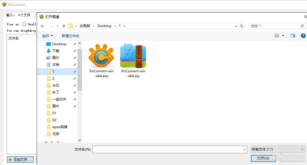 XnConvert正式版下载v1.95