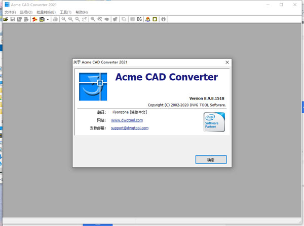 CAD图形转换Word工具免费版v7.01