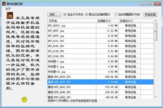 爱拍批量压缩最新版v4.40