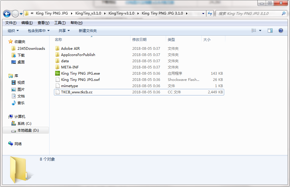 King Tiny PNG JPG最新版v3.0.01