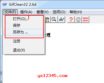 Gif Clean最新版v2.61