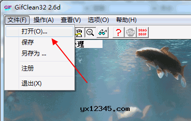 Gif Clean最新版v2.62