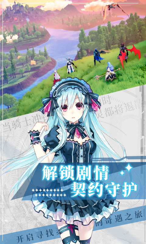 天空之谷手游免费版 v1.0.11