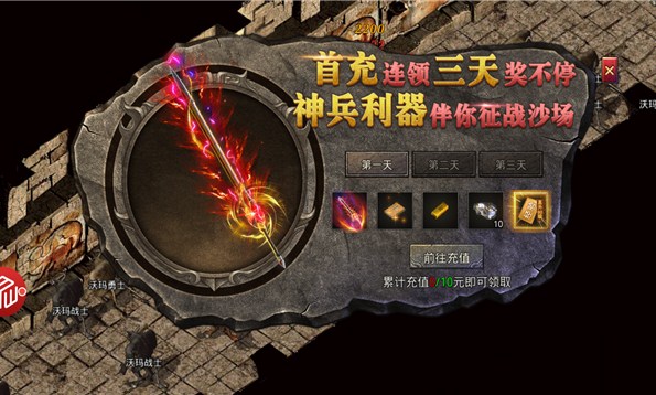 月灵传奇遮天斩手游免费正版 v1.3.10