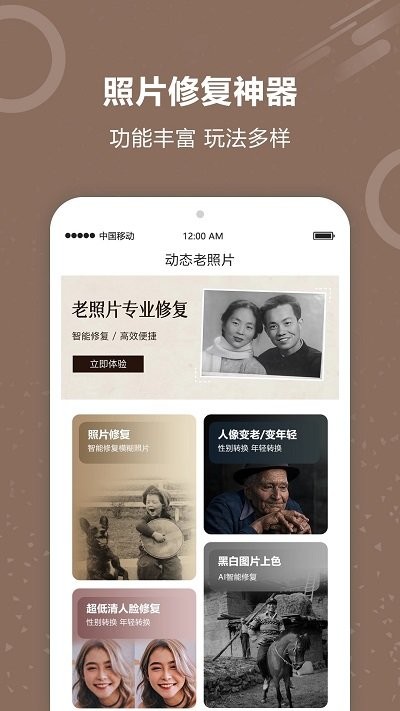 图片照片修复app手机版 v3.00