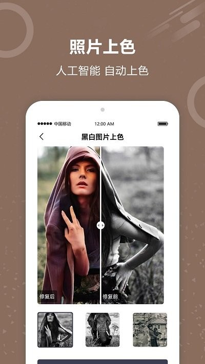 图片照片修复app手机版 v3.02