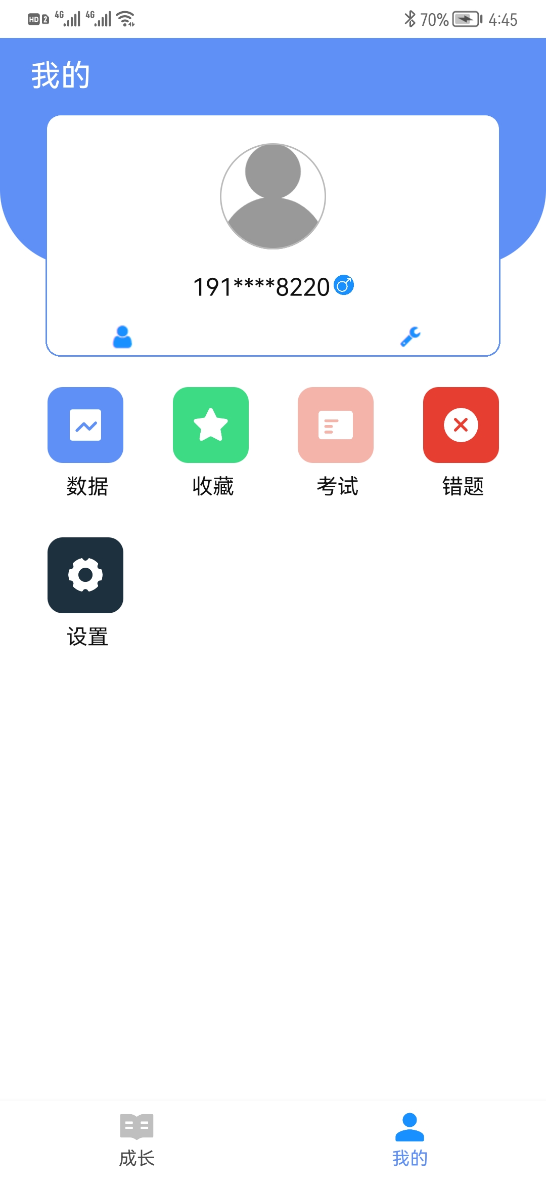 优学玩派app手机版 v1.0.12