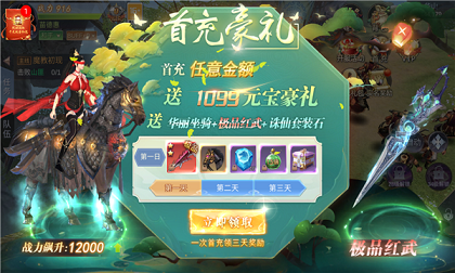 江湖等你一战手游免费版 v3.1.32