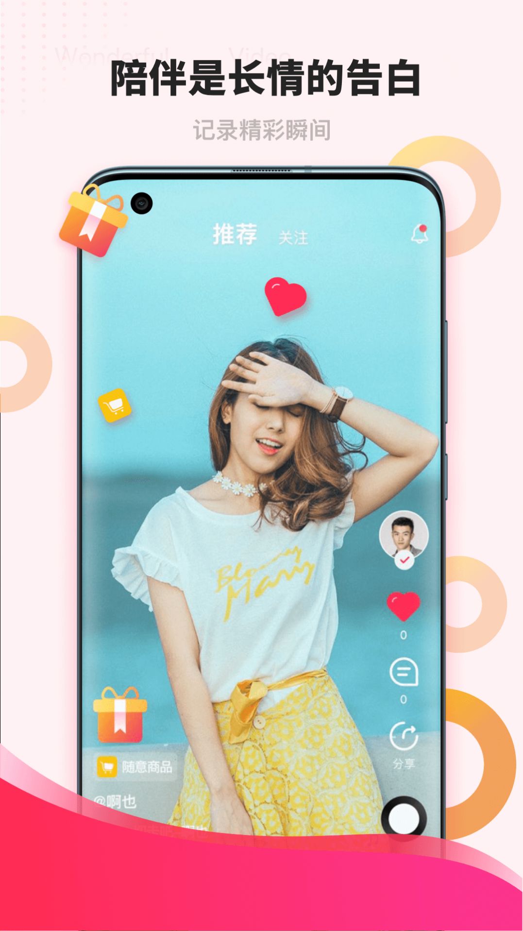 潮潮语音社交app手机版 v1.02