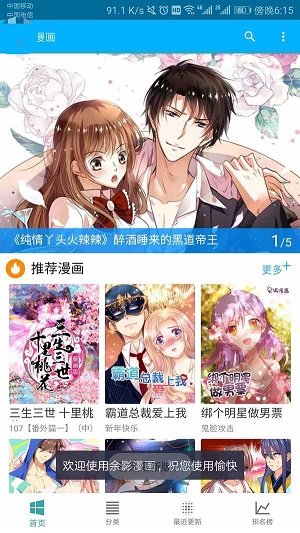 乱马漫画最新版0