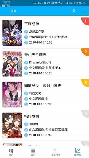 乱马漫画最新版1