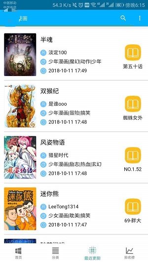 乱马漫画最新版2