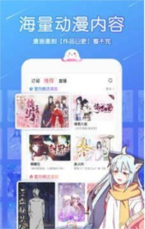 可可漫画免费观看版2