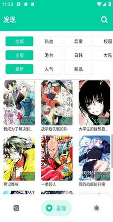 云漫漫画app1