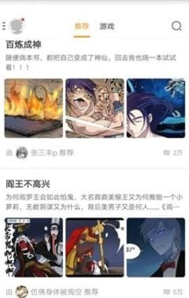 六漫画免费版app2