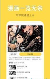 柚子漫画免费手机版0